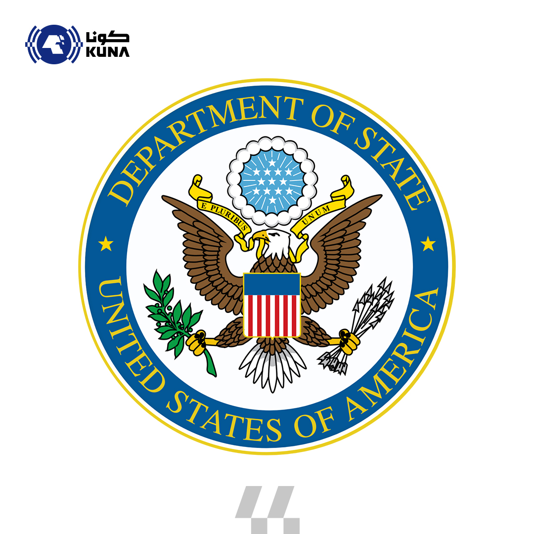 وزارة الخارجية الأمريكية