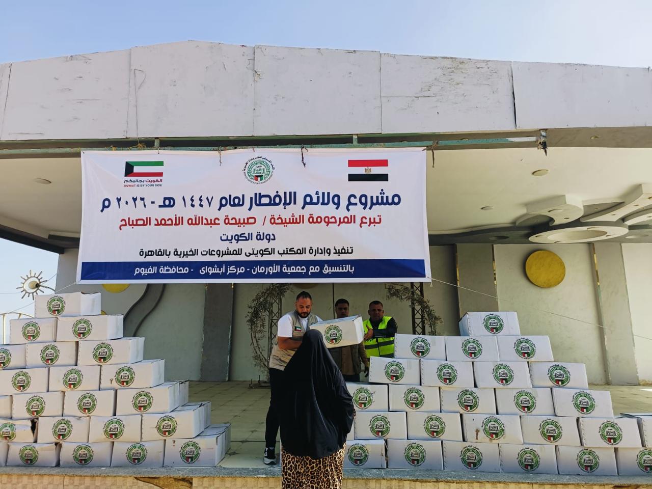 Kuwait Charity Office in Cairo implements Iftar banquets project in several governorates