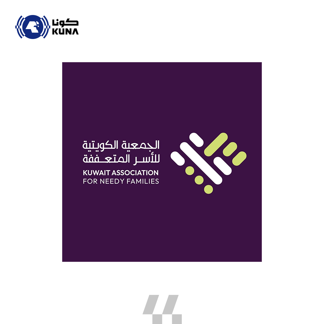 الجمعية الكويتية للأسر المتعففة توزع غدا كسوة (رمضان والعيد)                                                                                                                                                                                              