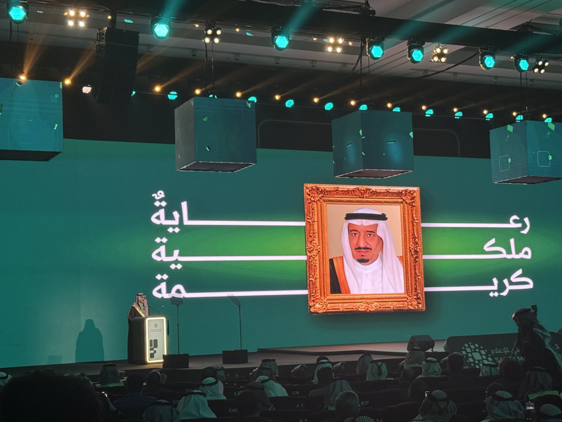 انطلاق منتدى الإعلام السعودي تحت شعار "الإعلام في عالم يتشكل" بمشاركة وكيل وزارة الإعلام الكويتي بالرياض