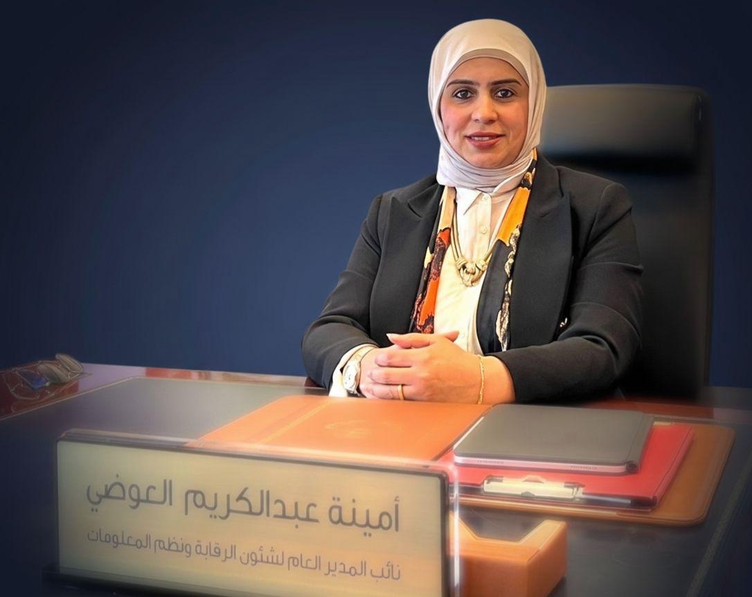 نائب المدير العام لشؤون الرقابة ونظم المعلومات أمينة العوضي