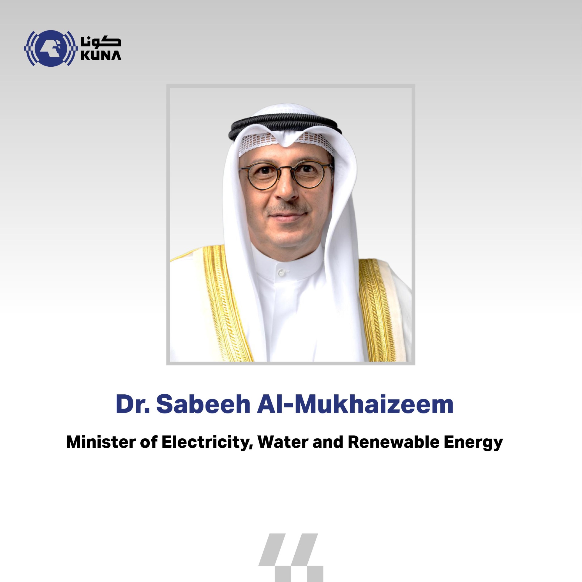 Electricity Min. congratulates leadership on Nat'l, Liberation Days                                                                                                                                                                                       