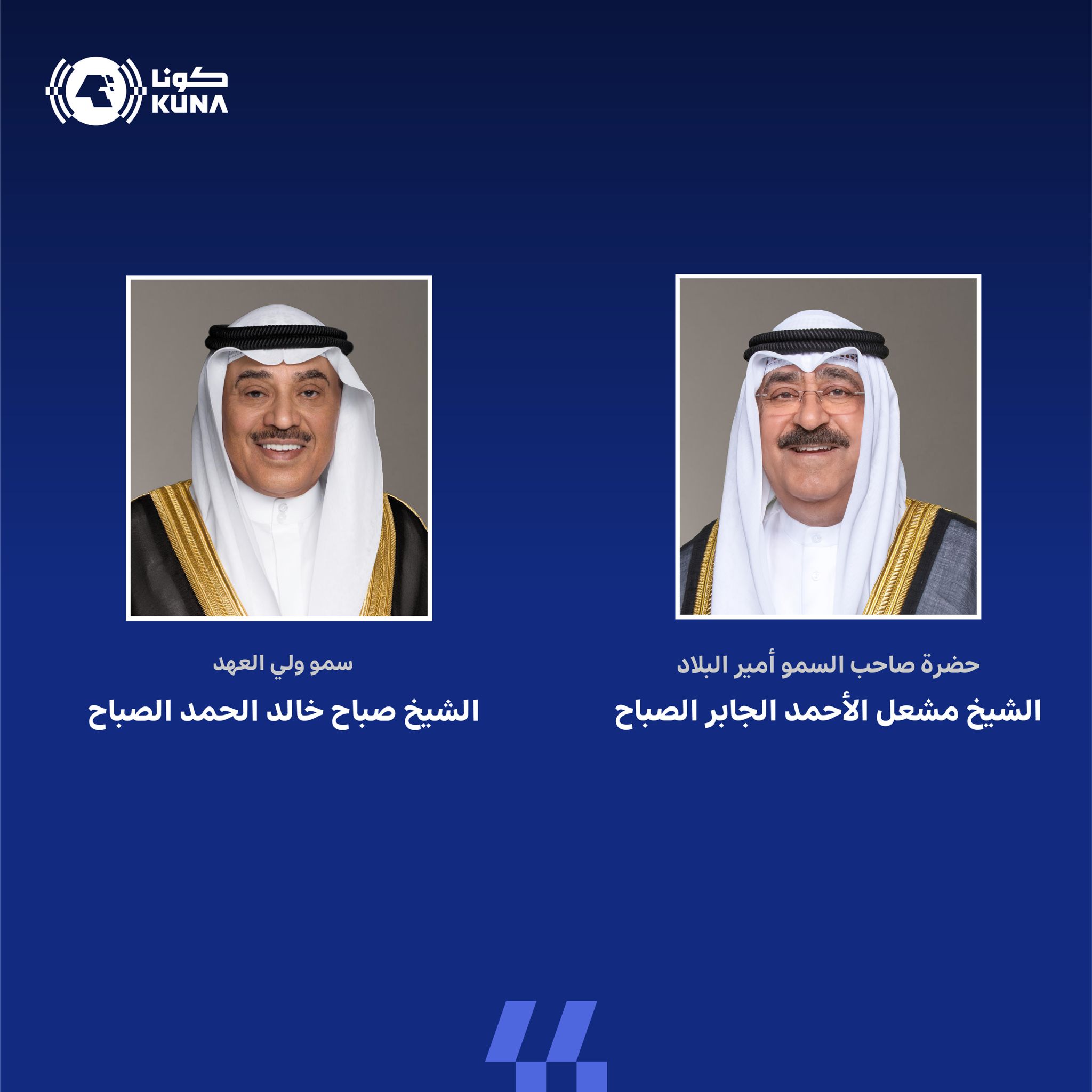 سمو أمير البلاد يتلقى رسالة تهنئة من سمو ولي العهد بمناسبتي الذكرى الـ65 للعيد الوطني والـ35 ليوم التحرير                                                                                                                                                 