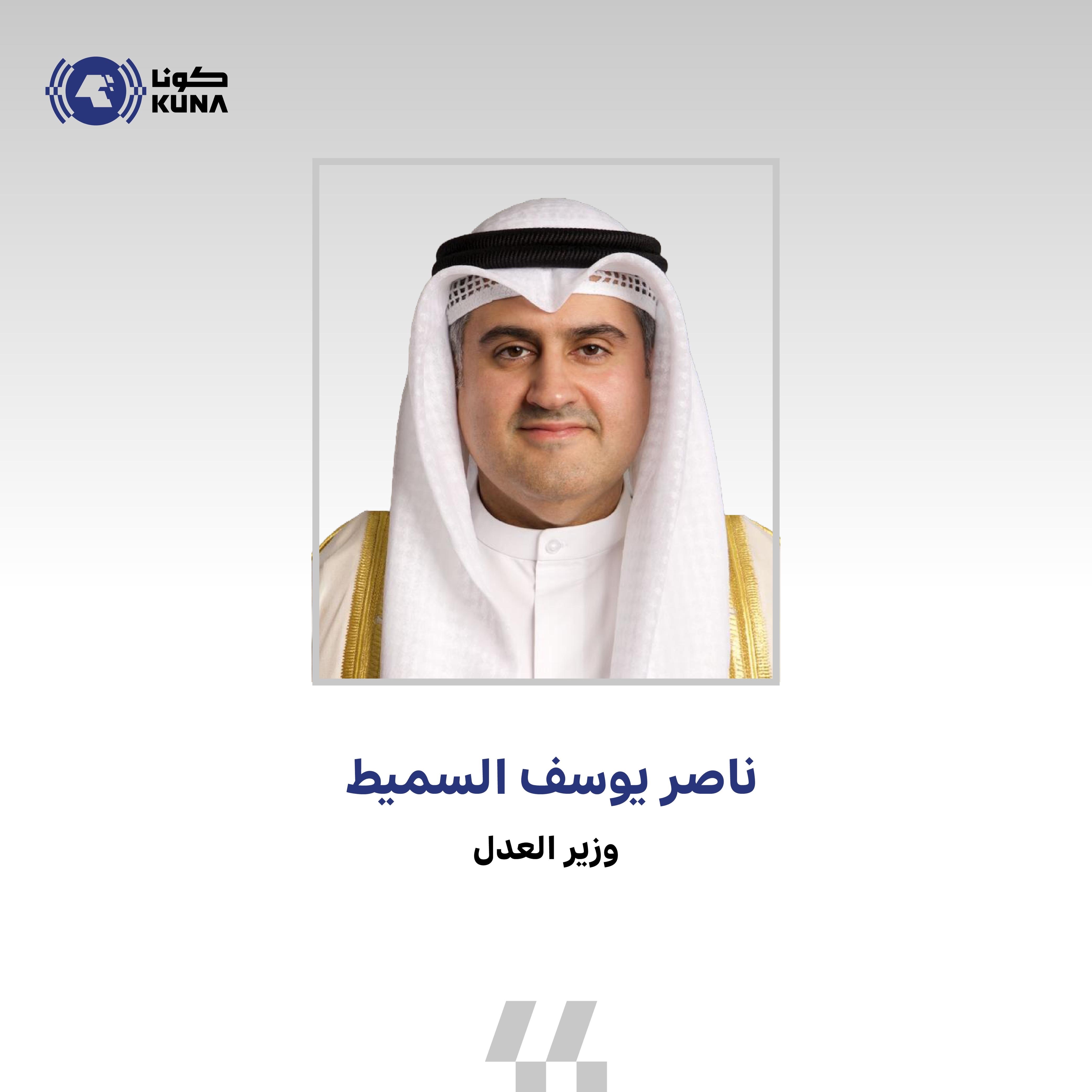 وزير العدل يهنئ القيادة السياسية والشعب الكويتي بمناسبة العيد الوطني                                                                                                                                                                                      