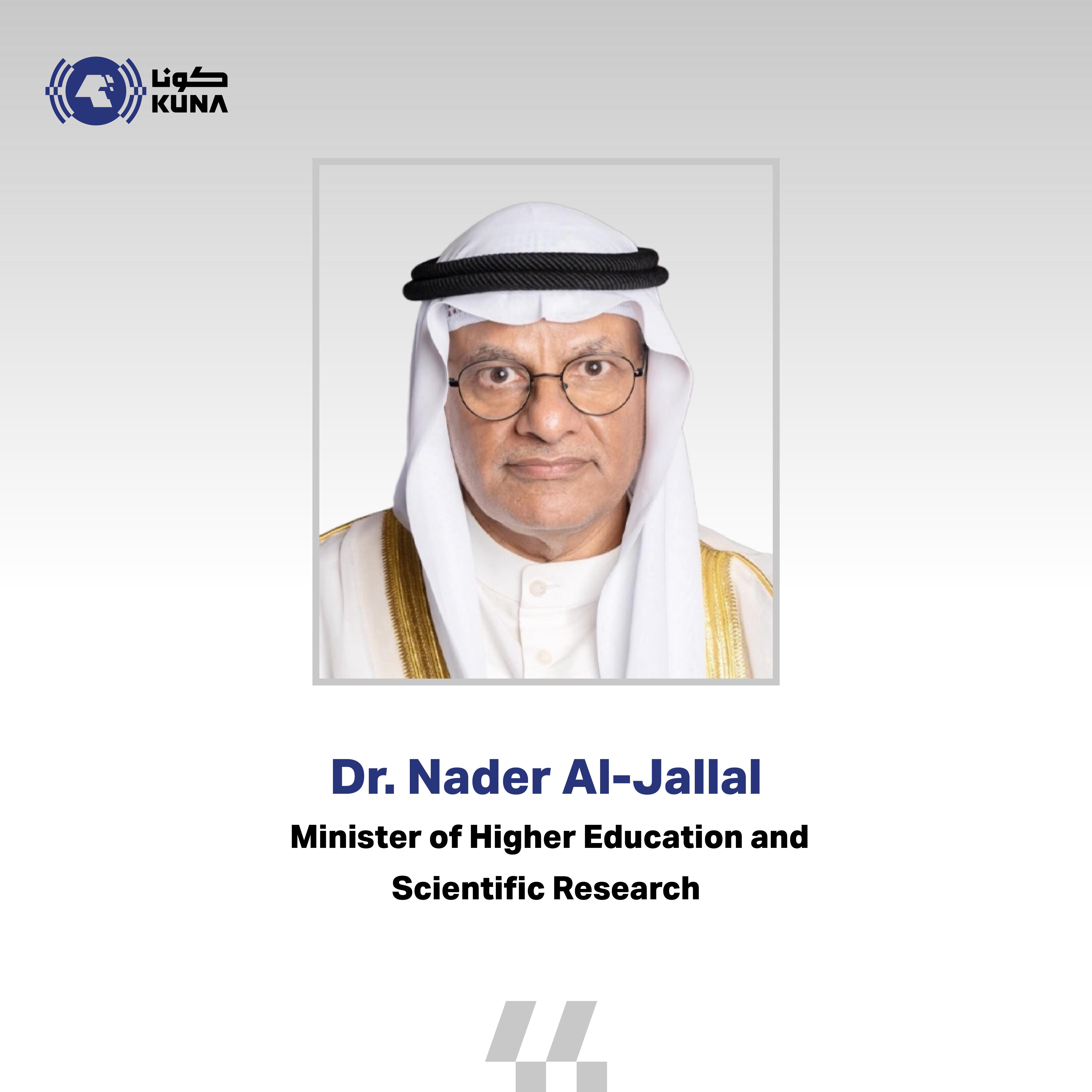 Min. of Higher Education congratulates political leadership on nat'l days                                                                                                                                                                                 