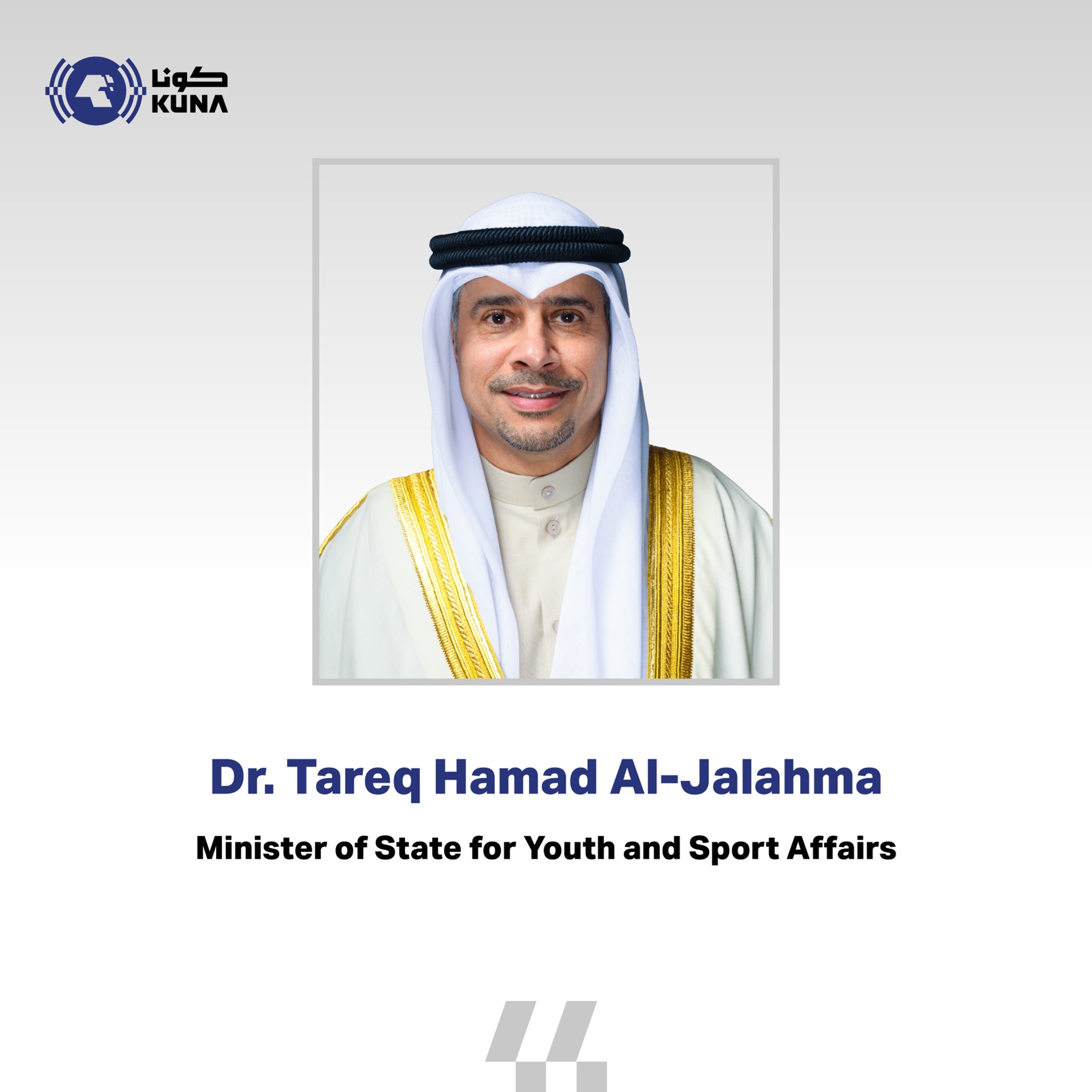 Min. of Youth congratulates political leadership on nat'l days                                                                                                                                                                                            