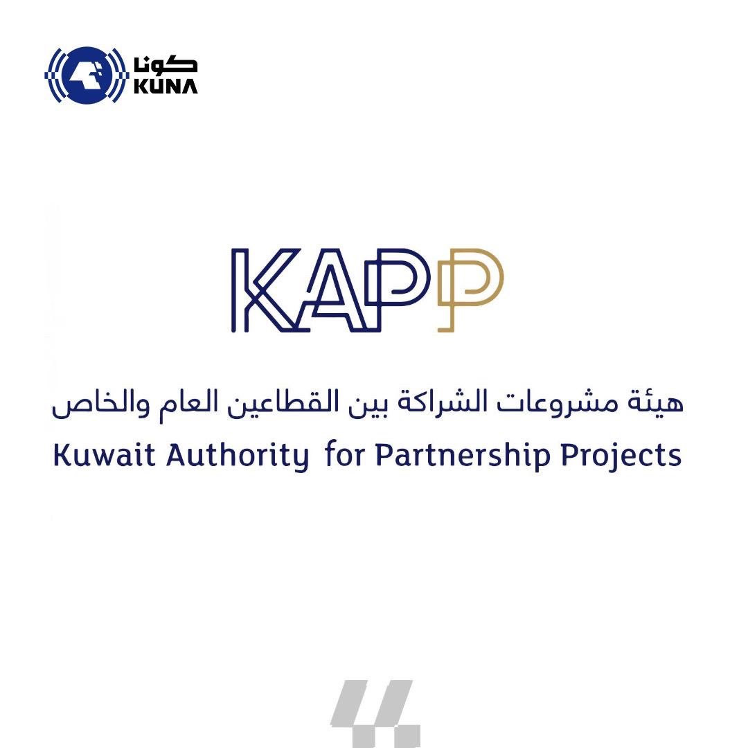 (هيئة الشراكة) تعلن فوز شركة (بيون) بمشروع تطوير شبكة الاتصالات الثابتة في البلاد                                                                                                                                                                         