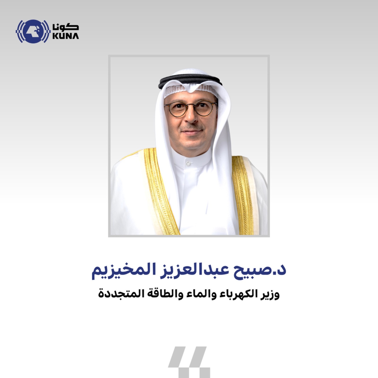 وزير (الكهرباء والماء) يهنئ القيادة السياسية بالذكرى الـ65 للعيد الوطني والـ35 ليوم التحرير                                                                                                                                                               