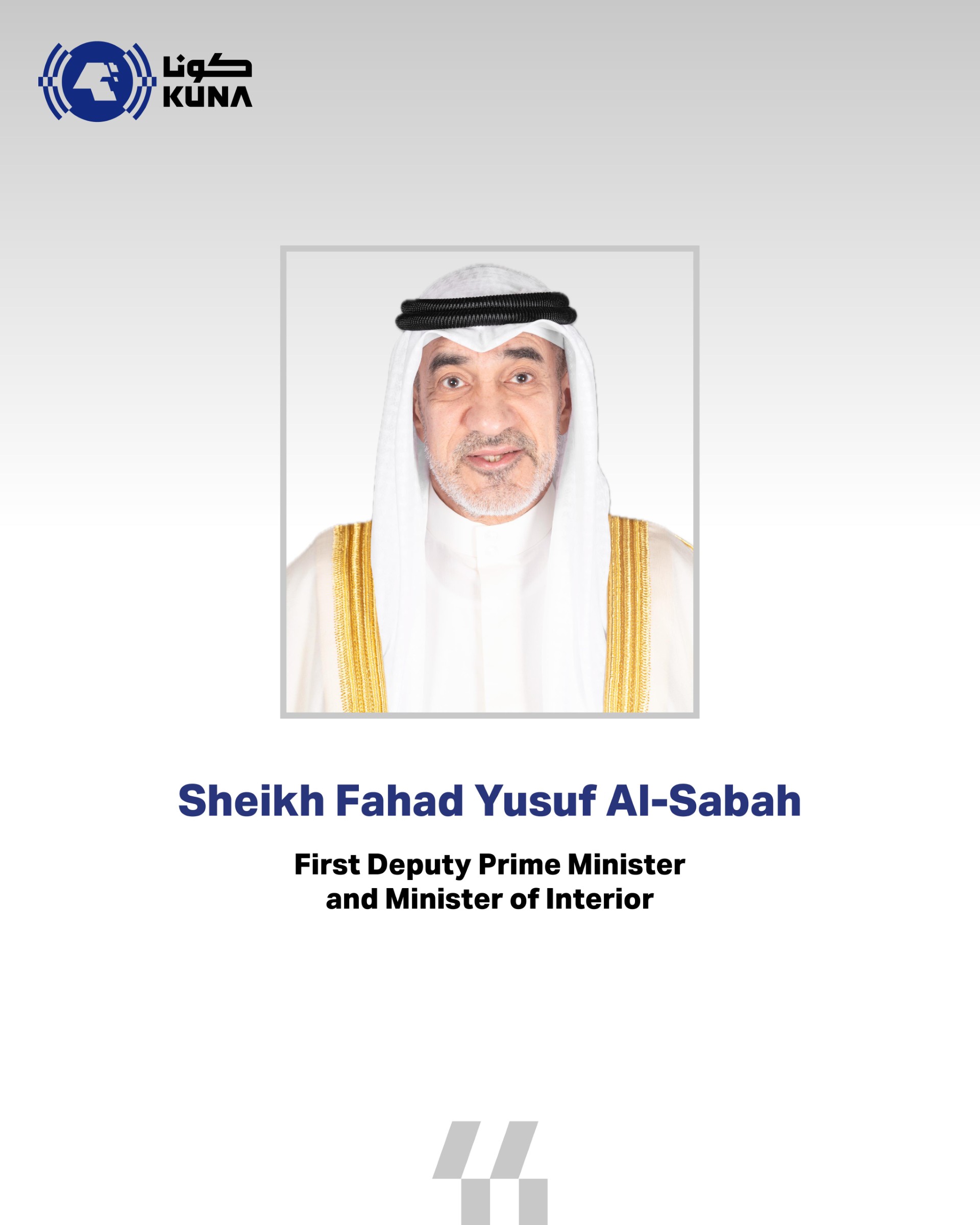 Kuwait Interior Minister congratulates leadership on Nat'l Days                                                                                                                                                                                           