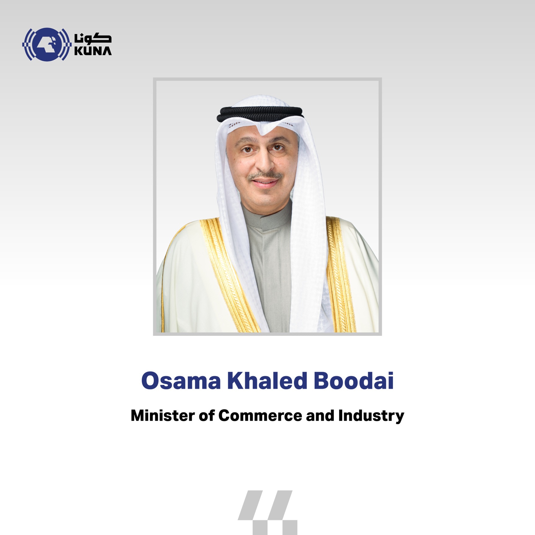 Kuwait Commerce Minister greets leadership on Nat'l Days                                                                                                                                                                                                  
