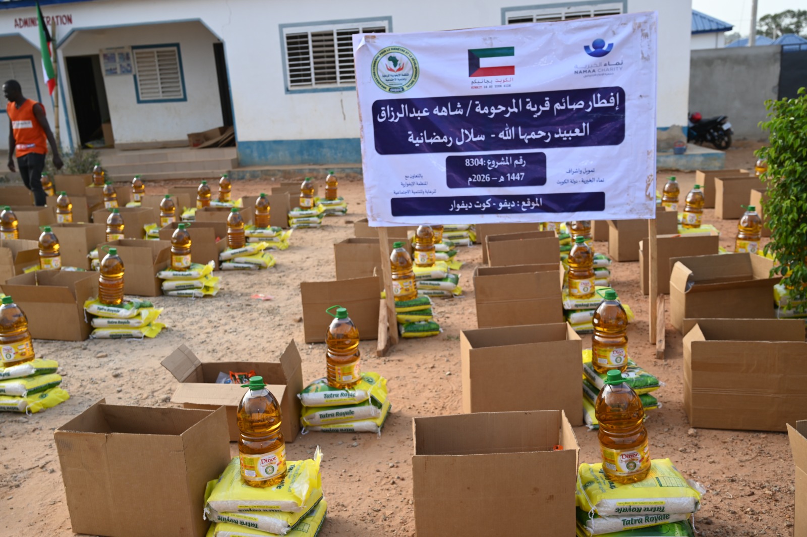 توزيع السلال الغذائية في منطقة ديفو بجمهورية ساحل العاج