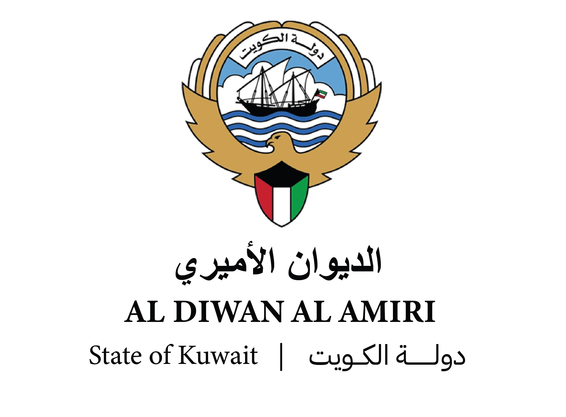 الديوان الأميري ينعى المغفور لها بإذن الله تعالى سبيكة دعيج السلمان                                                                                                                                                                                       