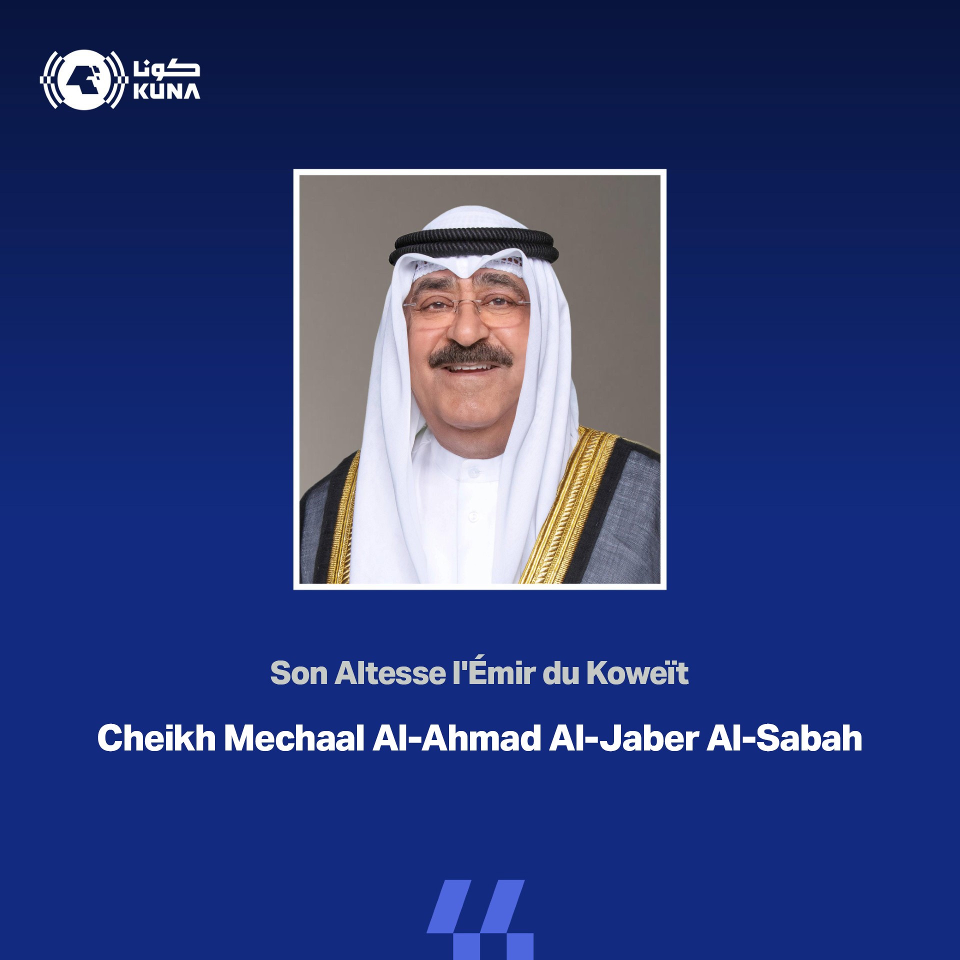 Son Altesse l’Emir Cheikh Mechaal Al-Ahmad Al-Jaber Al-Sabah félicite les citoyens et résidents à l’occasion des Fêtes nationales