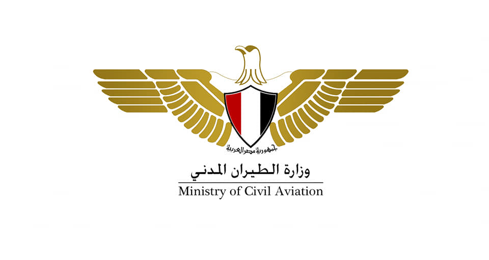 وزارة الطيران المدني المصرية