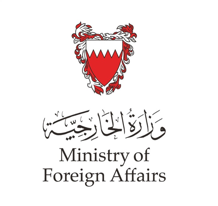 وزارة الخارجية البحرينية
