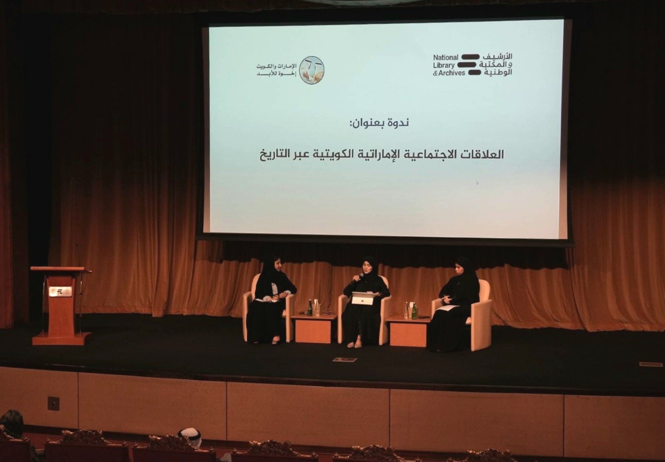مؤسسة (الأرشيف والمكتبة الوطنية) الاماراتية تشارك في فعاليات أسبوع (الإمارات والكويت .. إخوة للأبد)