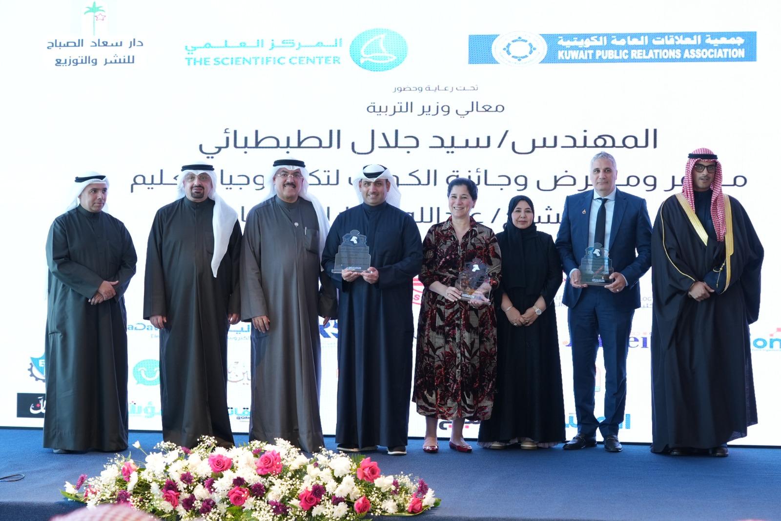 المركز العلمي يستضيف مؤتمر ومعرض وجائزة الكويت لتكنولوجيا التعليم  (جائزة الشيخ عبدالله المبارك )في نسخته الرابعة برعاية وحضور معالي وزير التربية المهندس جلال الطبطبائي