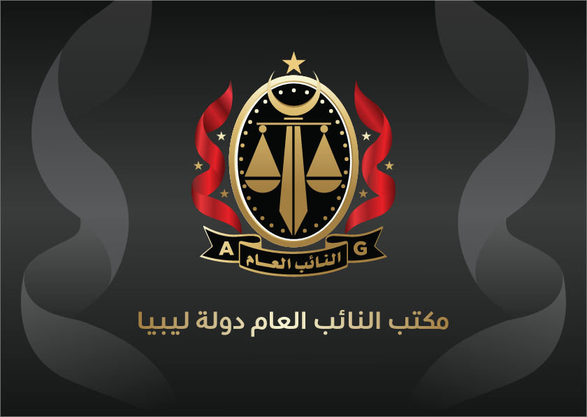 النائب العام بليبيا يؤكد مقتل سيف الإسلام القذافي