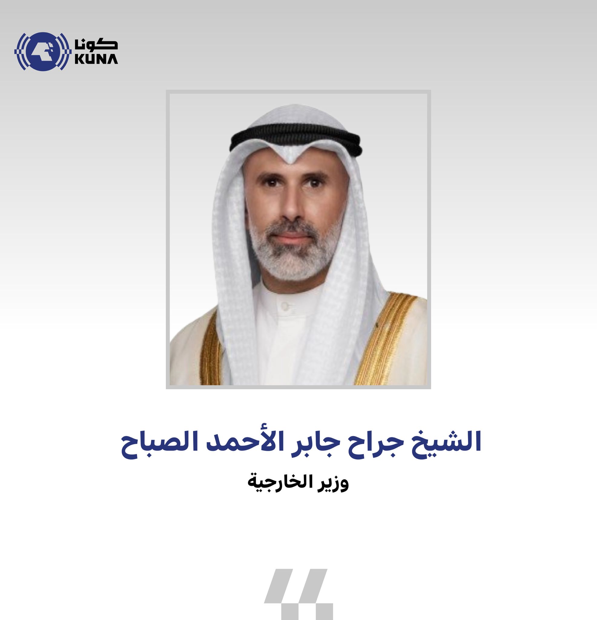 وزير الخارجية يتلقى اتصالا من نظيره الصومالي للتهنئة بمنصبه الجديد                                                                                                                                                                                        