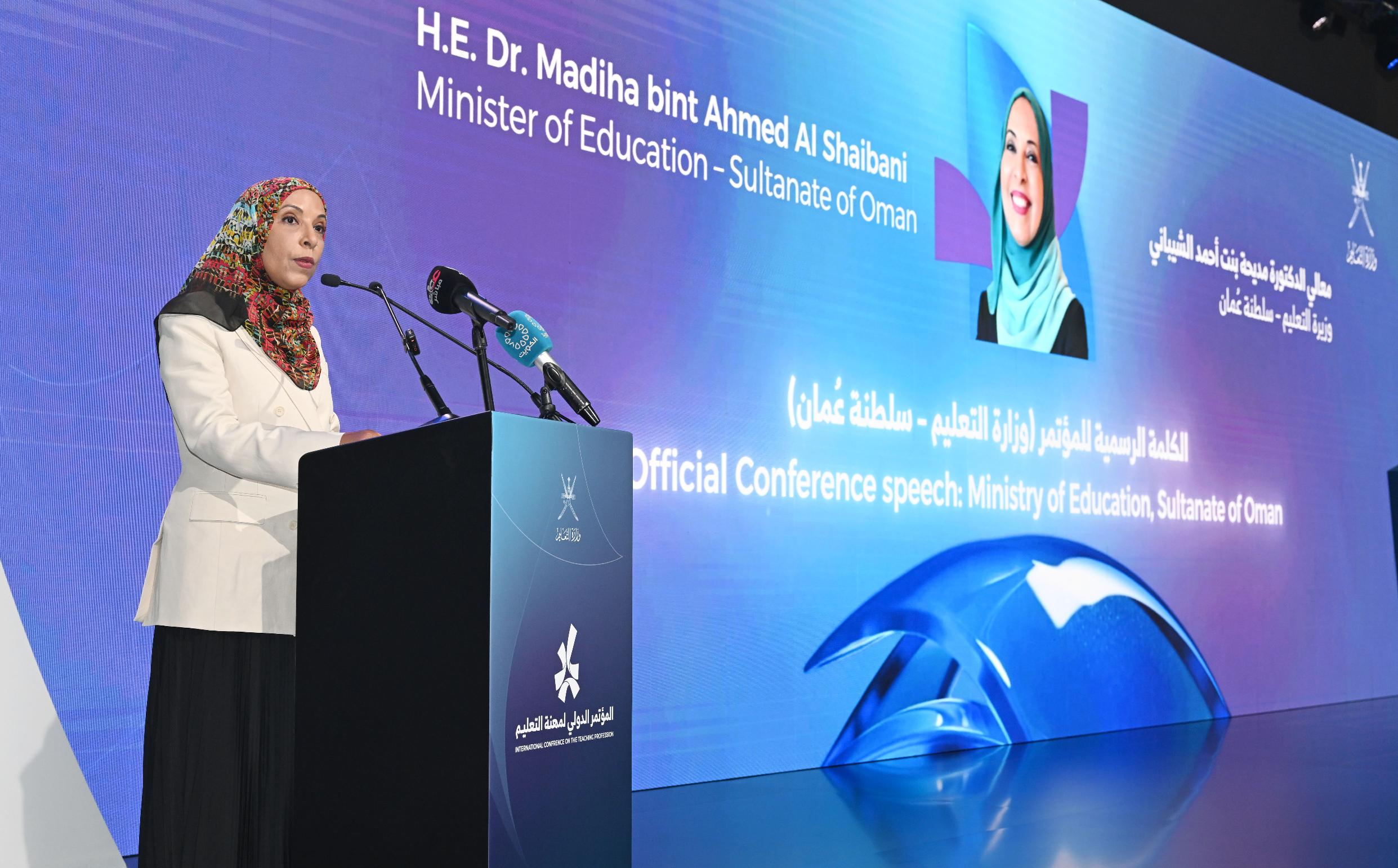 وزيرة التربية العمانية الدكتورة مديحة الشيبانيرتلقي كلمة أمام المؤتمر