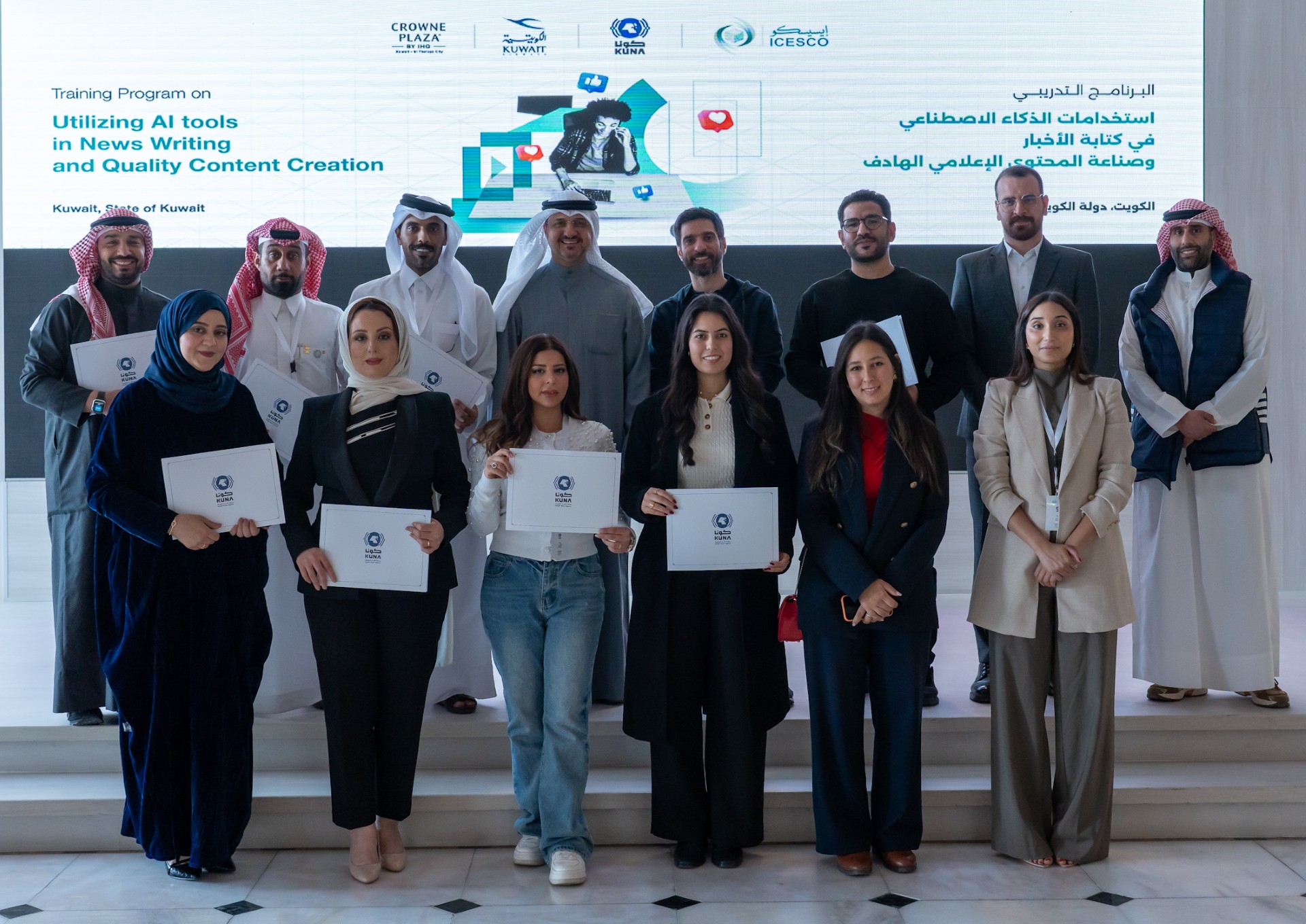 KUNA Training Center concludes AI Training Program