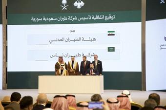 طيران (ناس) يوقع اتفاقية مع هيئة الطيران المدني السورية لتأسيس شركة طيران جديدة باسم (طيران ناس سوريا)                                                                                                                                                    