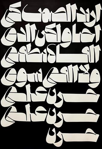 معرض (مدونات الحزن) برام الله .. تجربة ثقافية تعبر عن عمق المشاعر الإنسانية