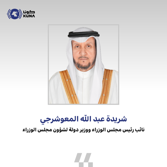 وزير (مجلس الوزراء): تقليص عدد موظفي الجهات الحكومية نظرا للظروف الراهنة اعتبارا من غد الاثنين