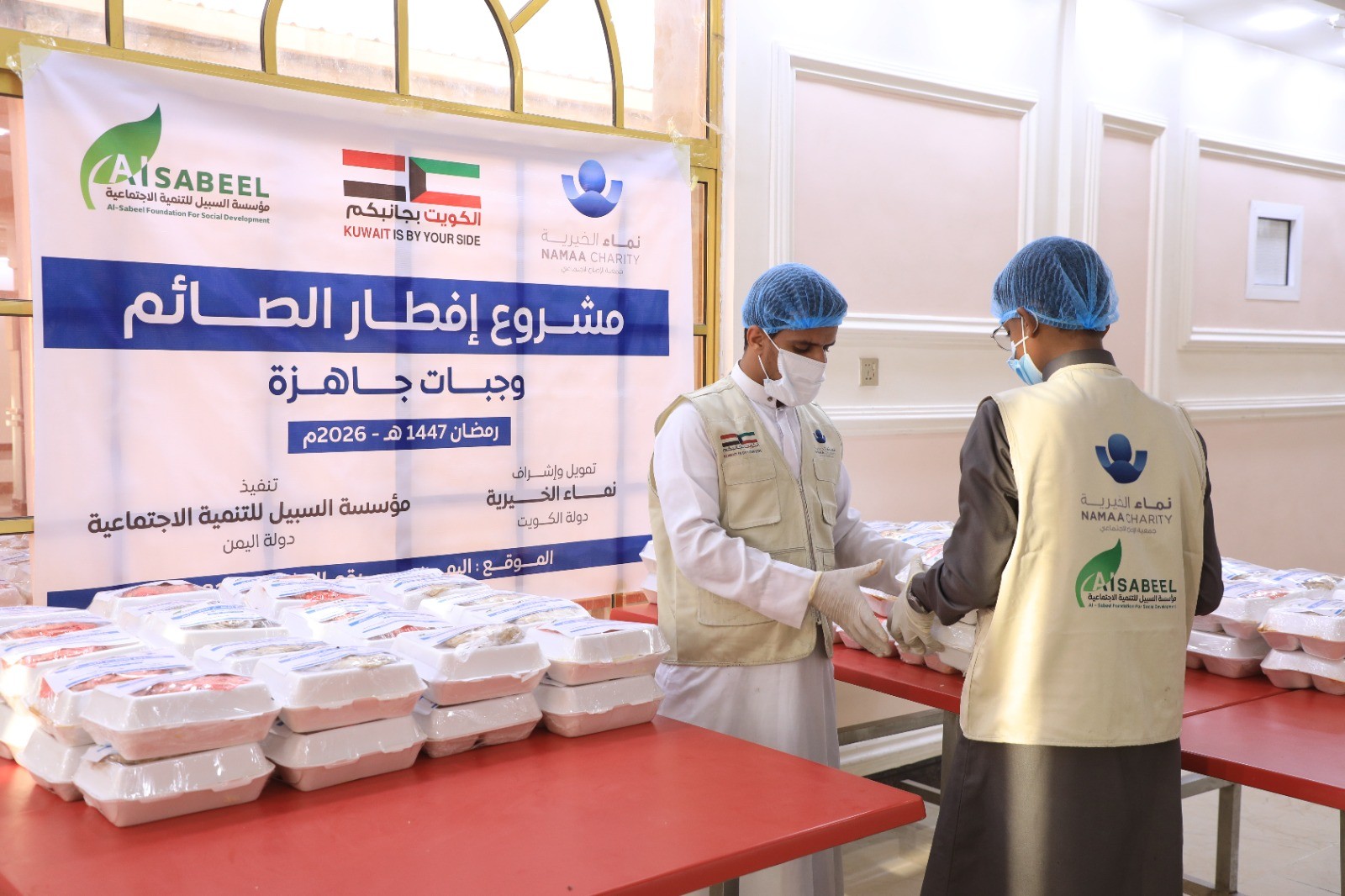 (نماء الخيرية) الكويتية توزع 6000 وجبة رمضانية بعدة محافظات يمنية