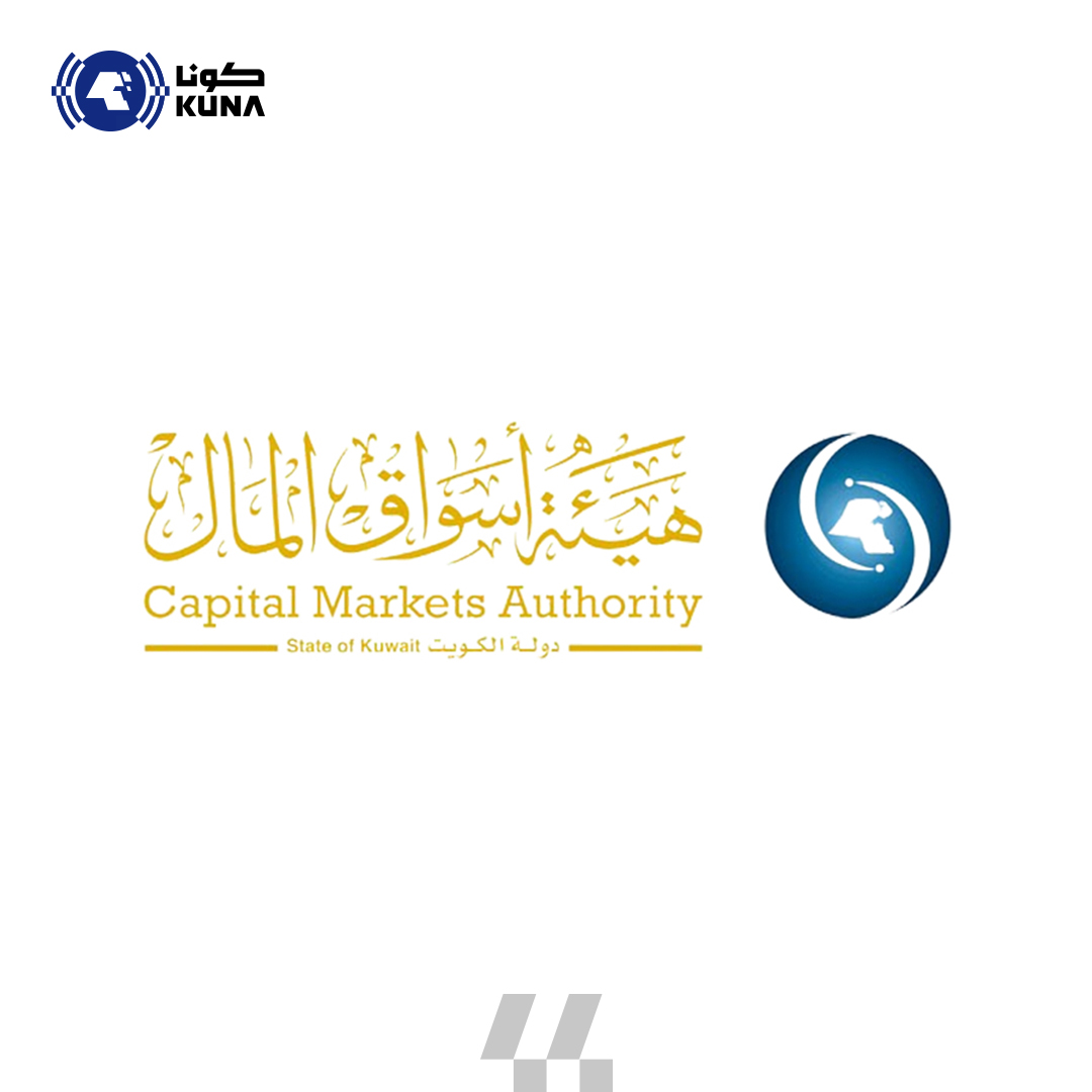 هيئة أسواق المال تعلن استئناف التداول في بورصة الكويت                                                                                                                                                                                                     