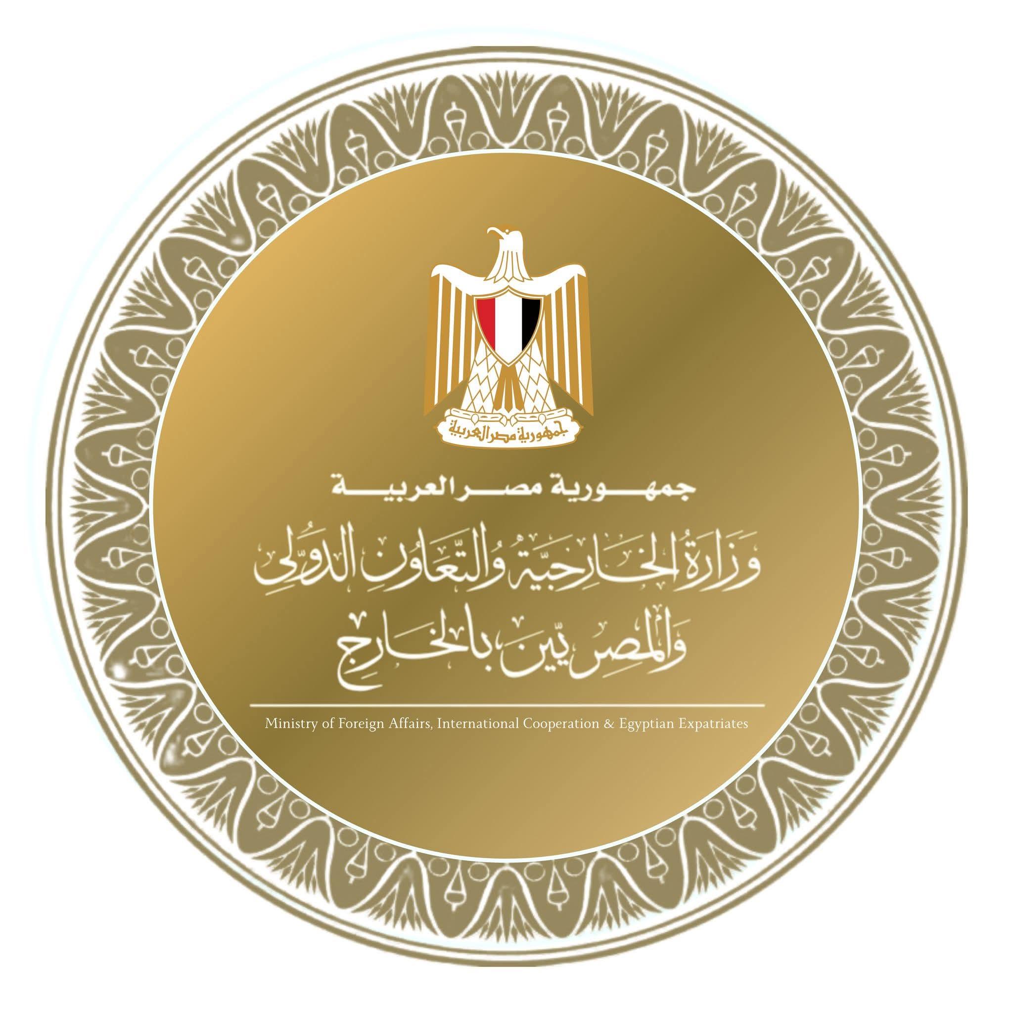 وزارة الخارجية المصرية