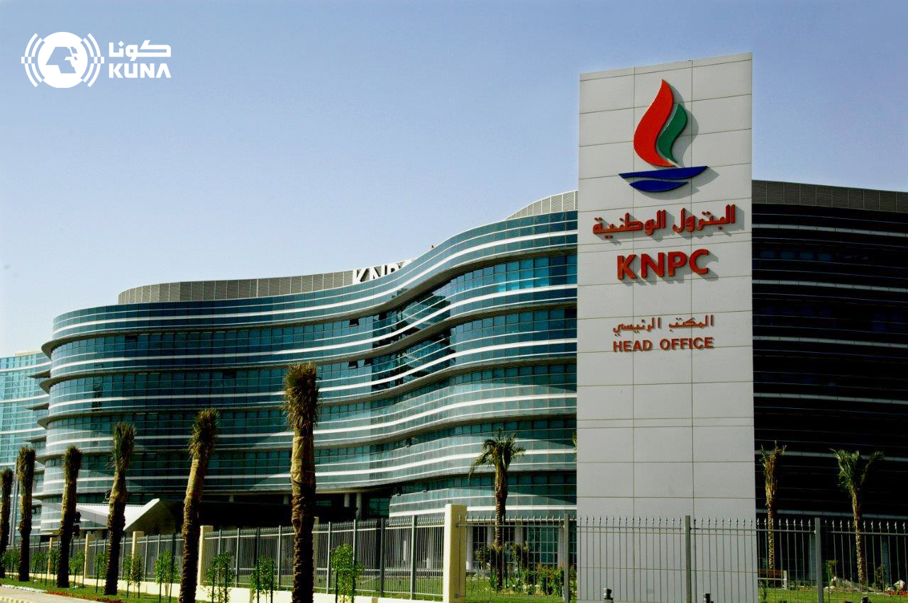 شركة البترول الوطنية الكويتية