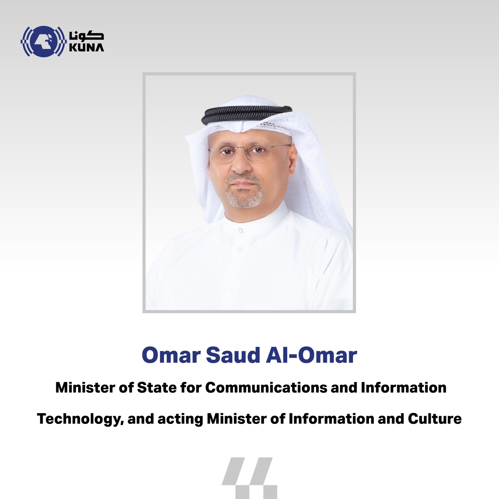 Kuwait Communications Min. stresses readiness to ensure continued service                                                                                                                                                                                 